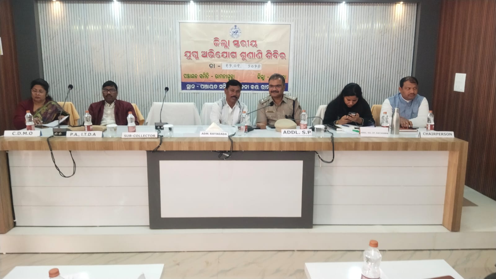 ରାମନାଗୁଡା ବ୍ଲକ ପରିସରରେ ଯୁଗ୍ମ ଅଭିଯୋଗ ଶୁଣାଣୀ ଶିବିର ଅନୁଷ୍ଠିତ ।