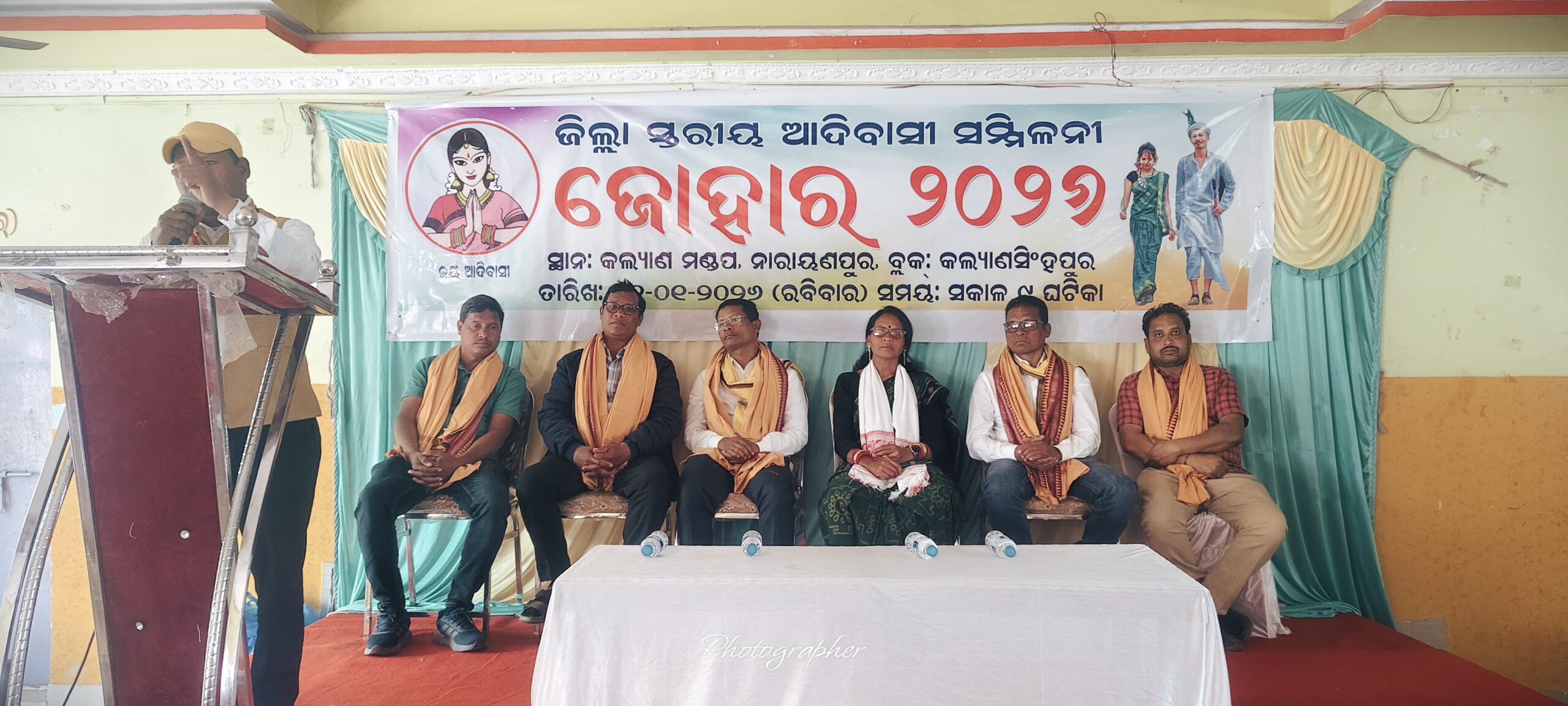 ଜୋହାର ୨୦୨୬ ଅନୁଷ୍ଠିତ