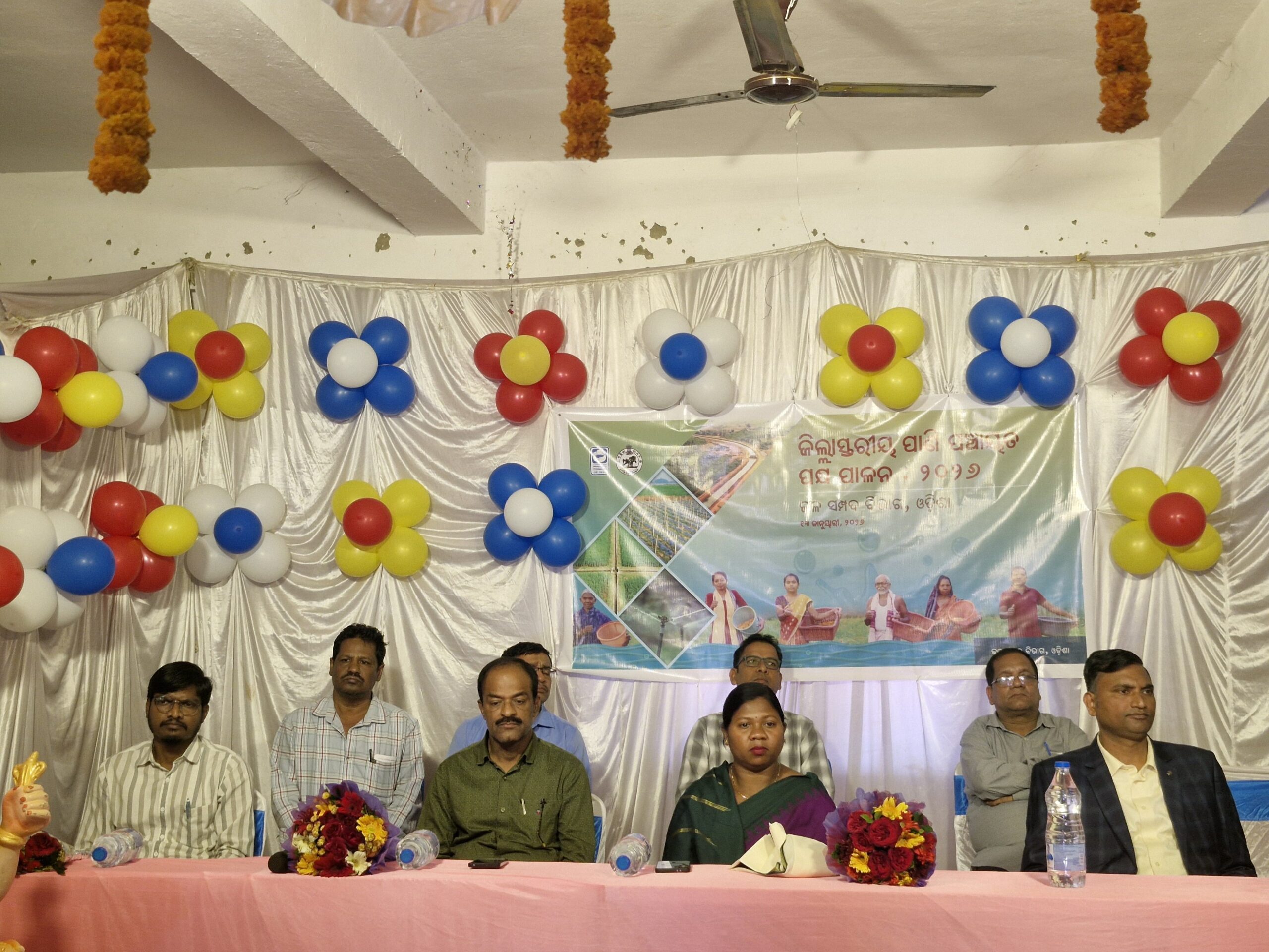 ପାଣି ସଂରକ୍ଷଣ ଓ ପରିଚାଳନା ଉପରେ ଗୁରୁତ୍ୱରାୟଗଡାରେ ଜିଲ୍ଲା ସ୍ତରୀୟ ପାଣି ପଞ୍ଚାୟତ ପକ୍ଷ ପାଳନ