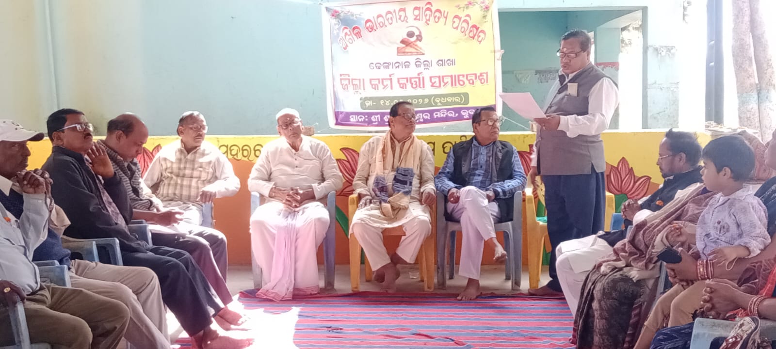 ଅଖିଳ ଭାରତୀୟ ସାହିତ୍ୟ ପରିଷଦର କର୍ମକର୍ତ୍ତା ସମାବେଶ