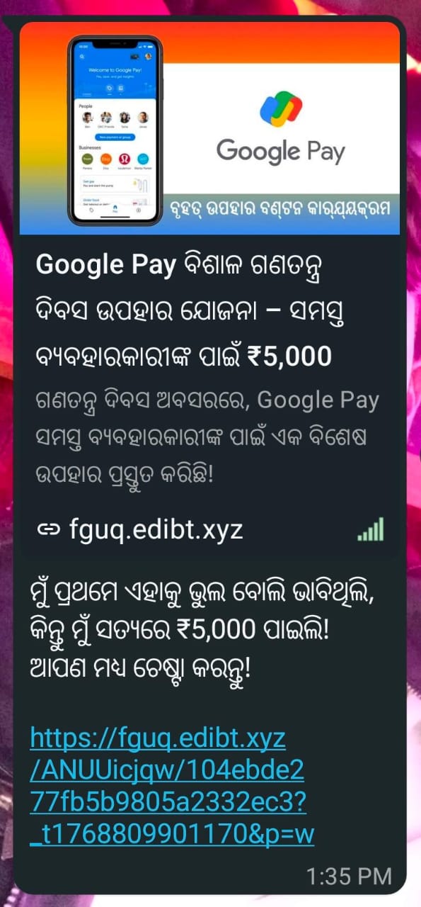 WhatsAppରେ ଘୁରିବୁଲୁଛି ସାଇବର ଠକଙ୍କ ନୂଆ ଚାଳଅଜଣା ଲିଙ୍କ୍ ଓ ଫେକ୍ ମେସେଜ୍‌ରେ ଫସି ଟଙ୍କା ହରାଉଛନ୍ତି ଲୋକେ