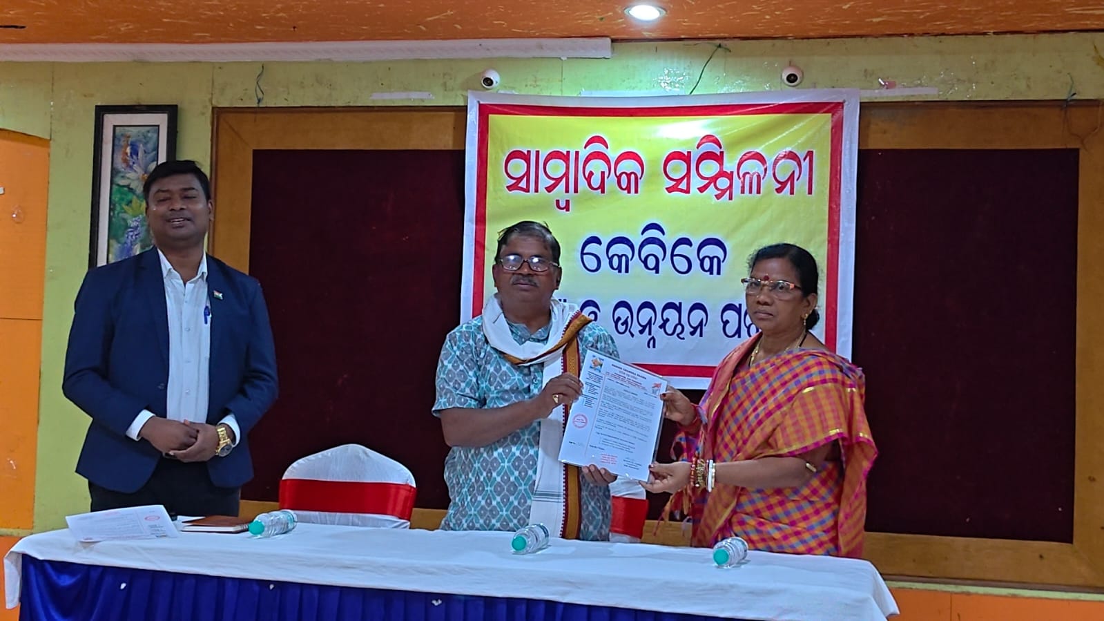 କେବିକେ ସୁରକ୍ଷା ଓ ଉନ୍ନୟନ ପରିଷଦର ଆନୁଷ୍ଠାନିକ ଶୁଭାରମ୍ଭ