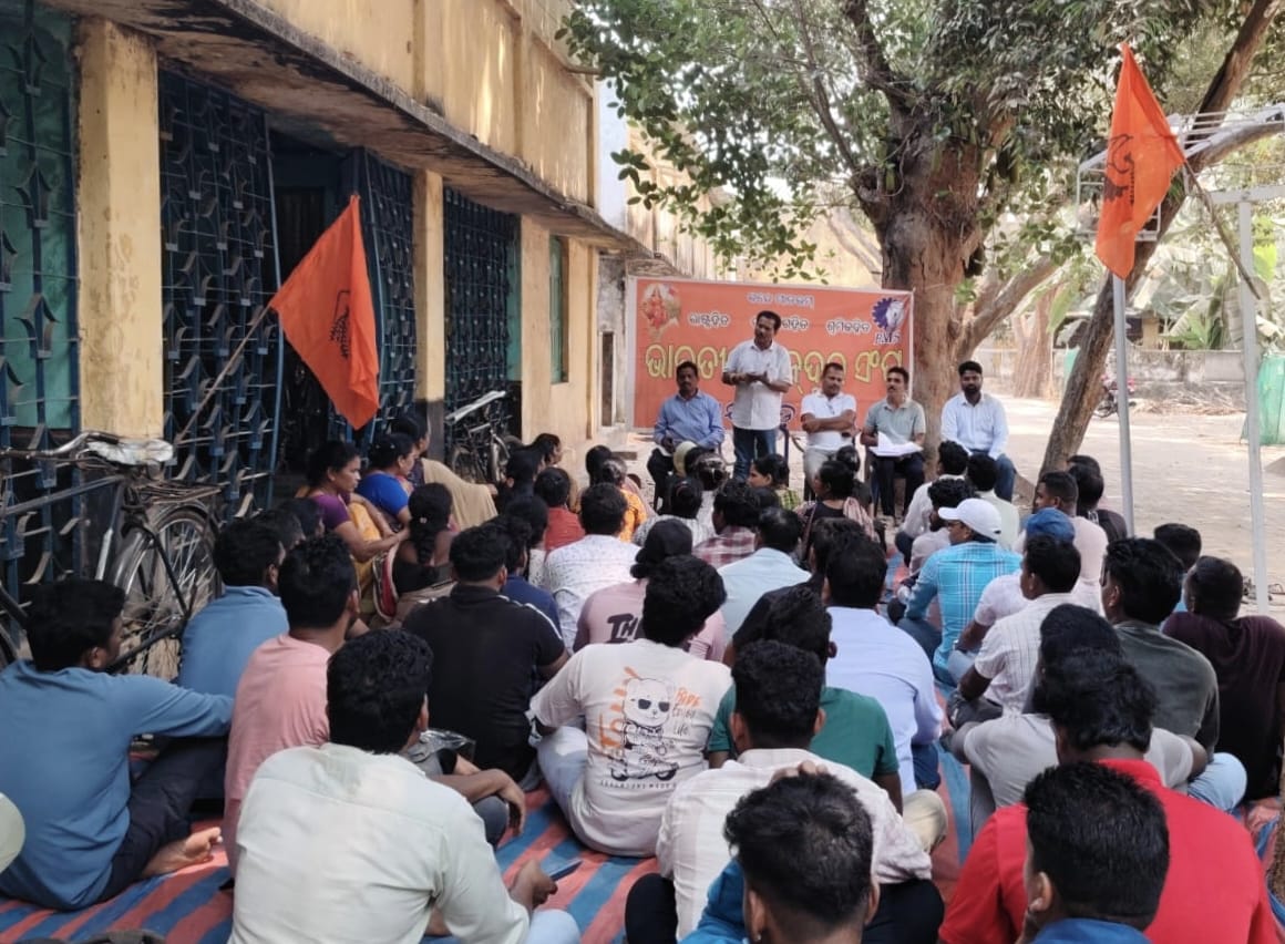 ଭାରତୀୟ ମଜଦୂର ସଂଘ ର ଅଲ ଓଡ଼ିଶା ହସ୍ପିଟାଲ କର୍ମଚାରୀ ସଙ୍ଘ ପକ୍ଷରୁ ବୈଠକ