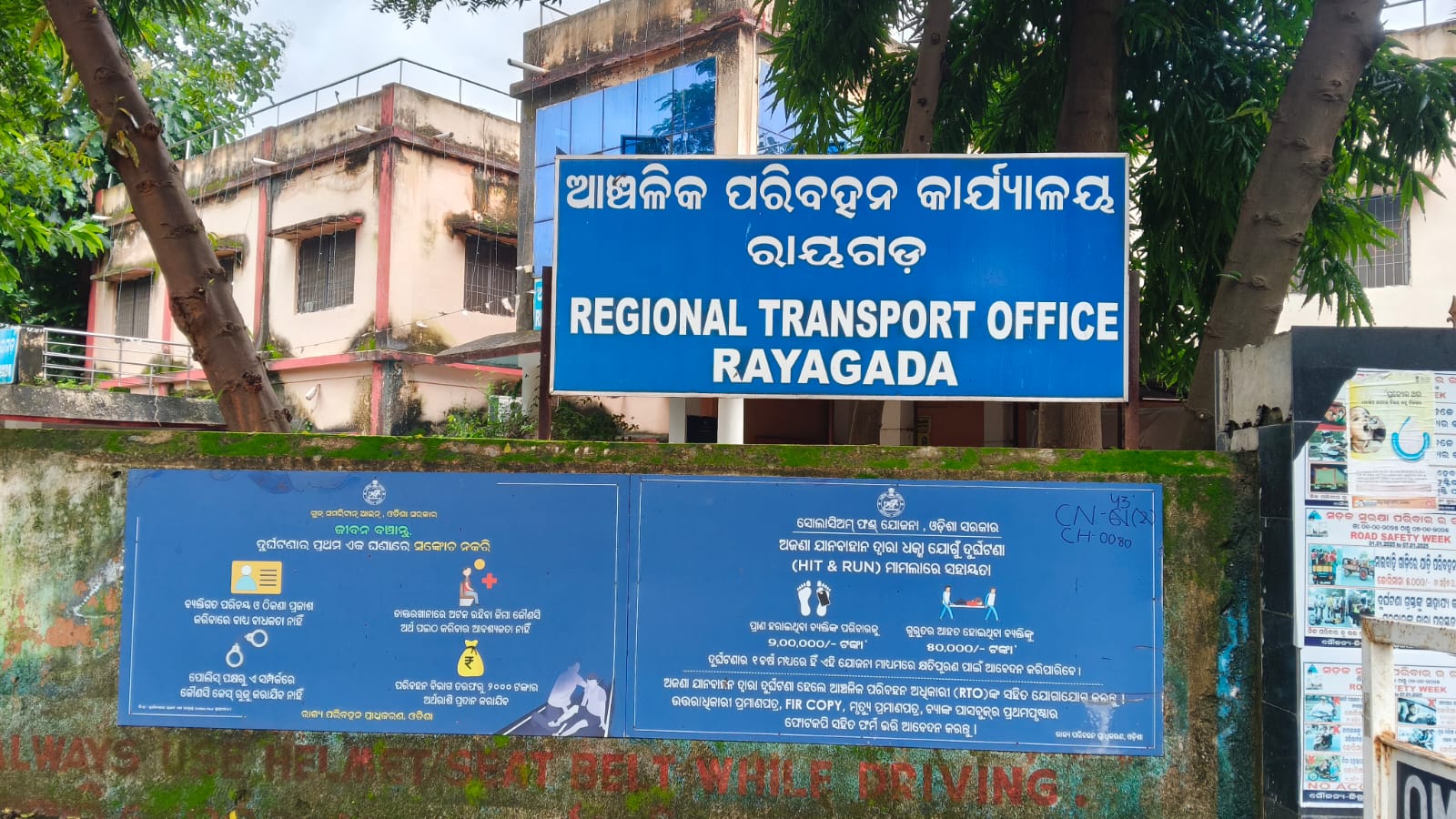ନିୟମର ଖୋଲା ଉଲଂଘନ କରି ଗାଡ଼ି ସୋରୁମ : ପରିବହନ ଅଧିକାରୀ  ଲୁଚାଉଛନ୍ତି ତଥ୍ୟ